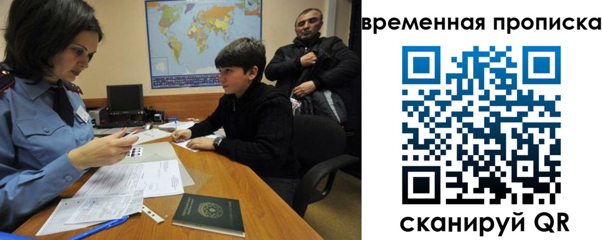 миграционный учет в Перми