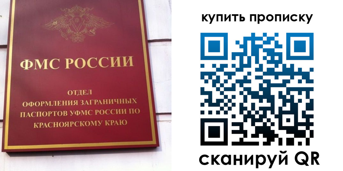 временная регистрация в Перми
