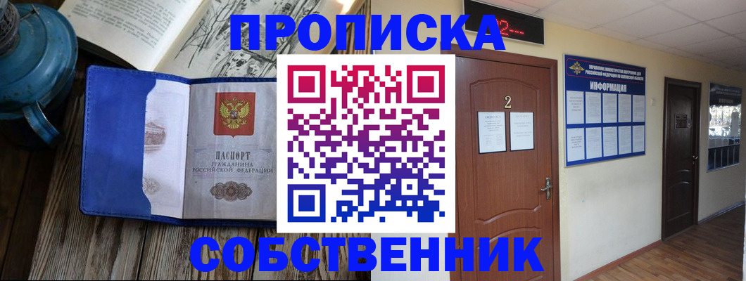 временная регистрация для всех в Перми