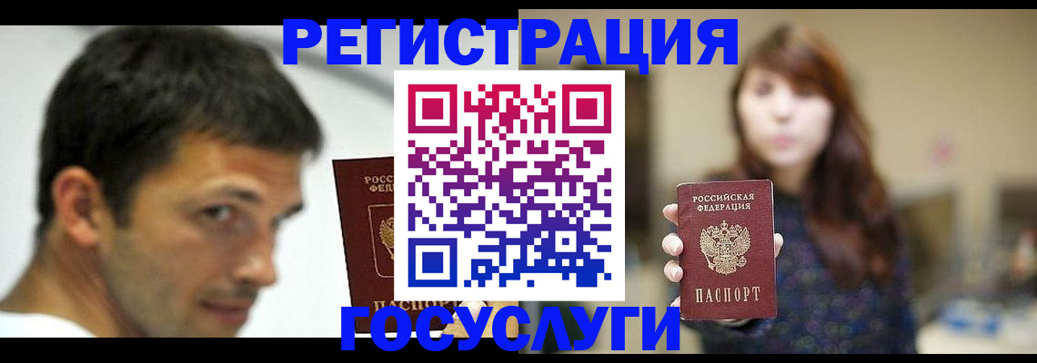 прописка для военкомата в Перми